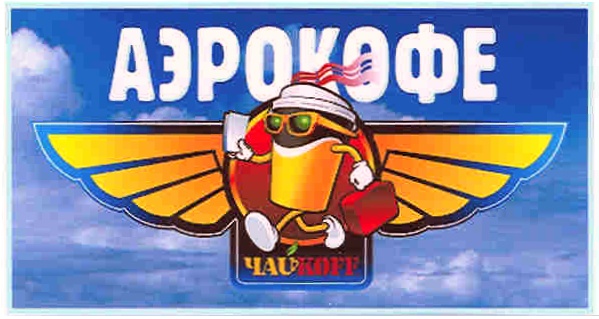 (изобразительный знак)