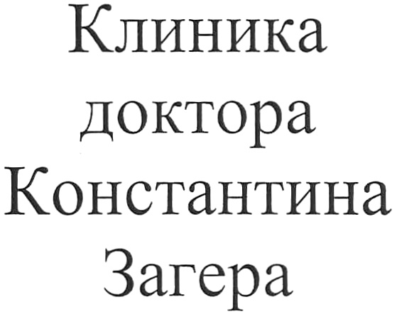 (изобразительный знак)