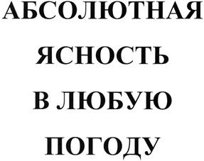 Изображение товарного знака (изобразительный знак)