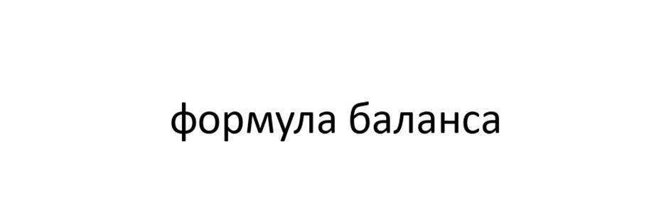 (изобразительный знак)