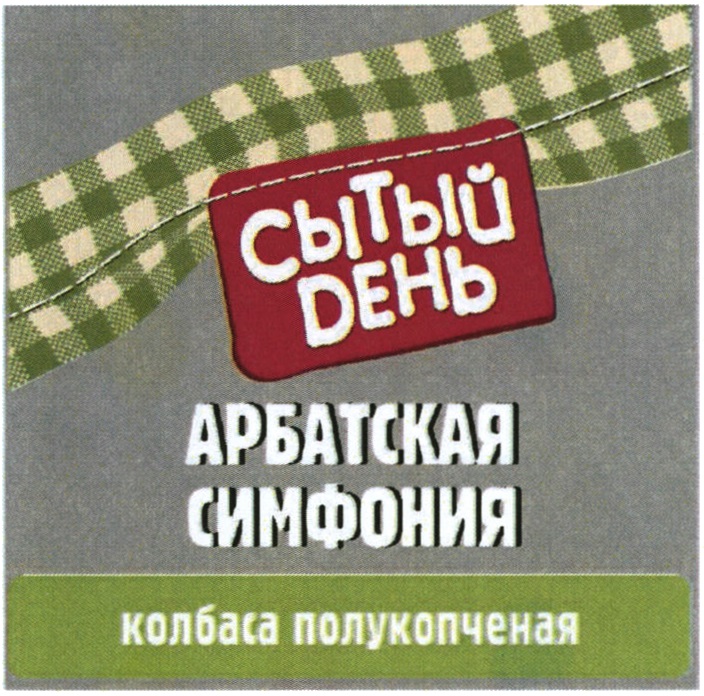 (изобразительный знак)
