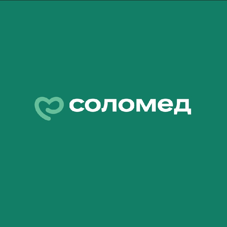 соломед