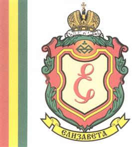 (изобразительный знак)
