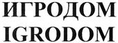 (изобразительный знак)