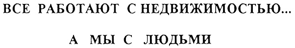 (изобразительный знак)