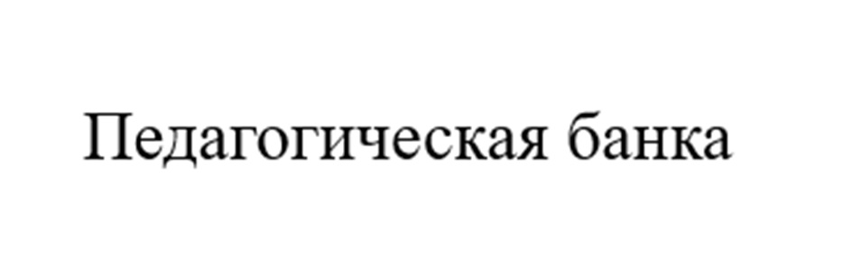 Изображение товарного знака (изобразительный знак)