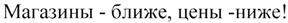 (изобразительный знак)