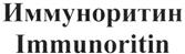 Изображение товарного знака (изобразительный знак)