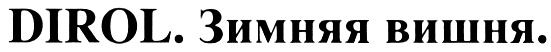 (изобразительный знак)