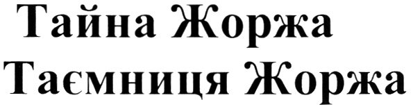 Изображение товарного знака (изобразительный знак)