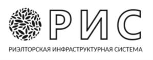 РИС РИЭЛТОРСКАЯ ИНФРАСТРУКТУРНАЯ СИСТЕМА