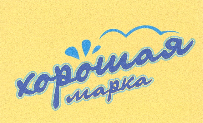 (изобразительный знак)