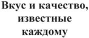 (изобразительный знак)