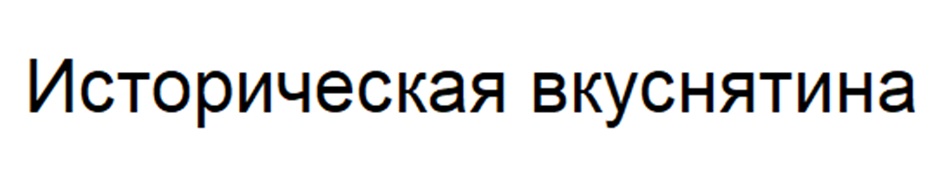 (изобразительный знак)