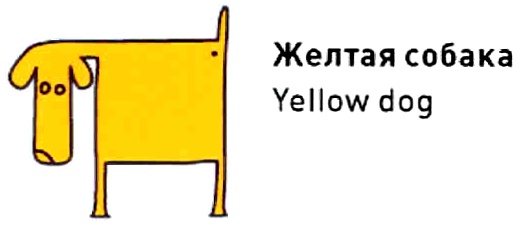 (изобразительный знак)