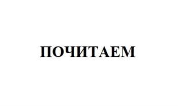(изобразительный знак)