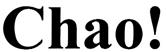 (изобразительный знак)