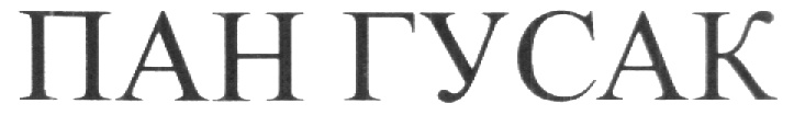 Изображение товарного знака (изобразительный знак)
