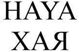 Изображение товарного знака (изобразительный знак)