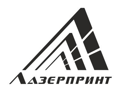 ЛАЗЕРПРИНТ