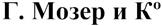 (изобразительный знак)