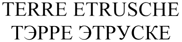 Изображение товарного знака (изобразительный знак)