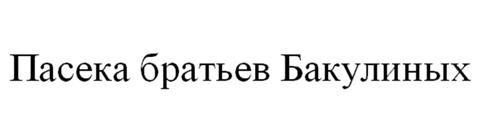 (изобразительный знак)