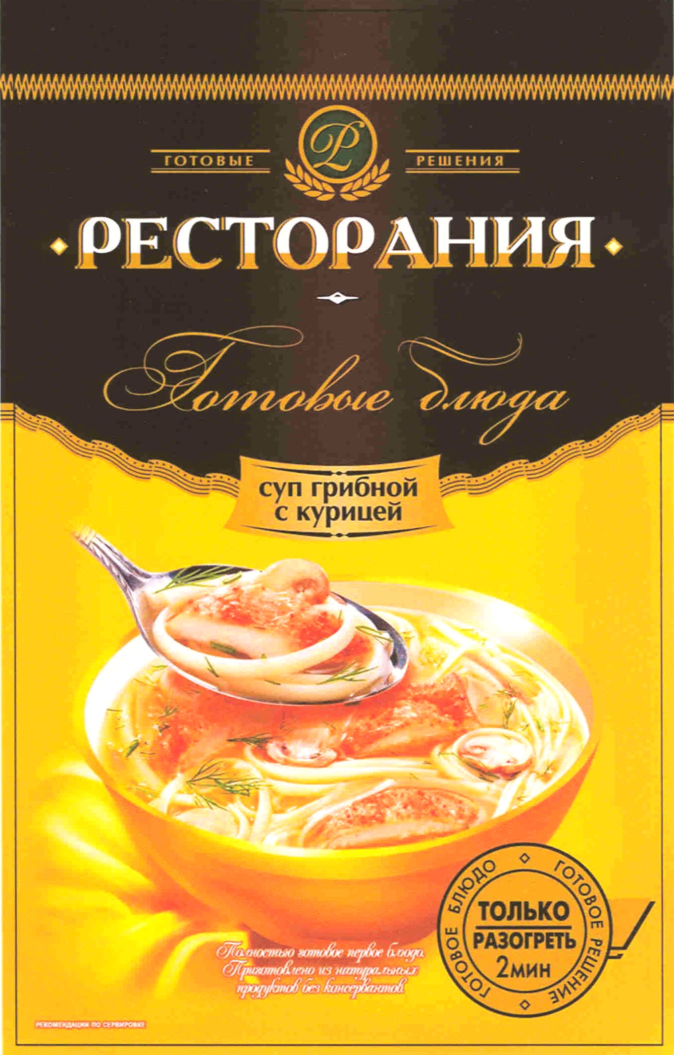 Изображение товарного знака (изобразительный знак)