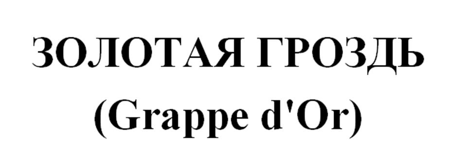 (изобразительный знак)