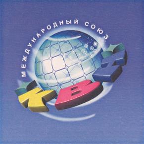 (изобразительный знак)