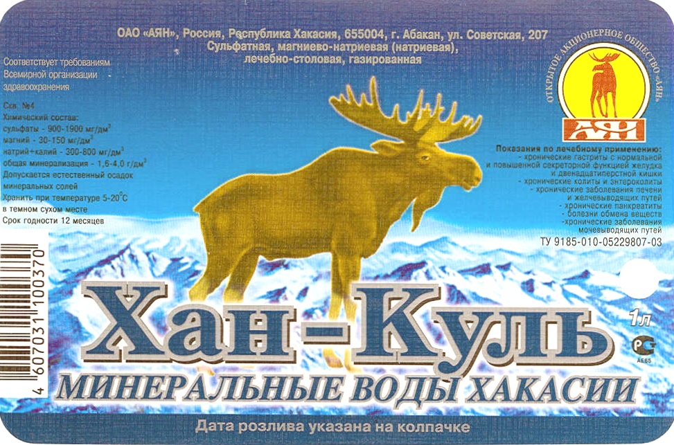 Изображение товарного знака (изобразительный знак)