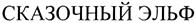 Изображение товарного знака (изобразительный знак)