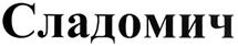 Изображение товарного знака (изобразительный знак)