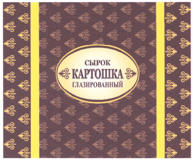 Изображение товарного знака (изобразительный знак)