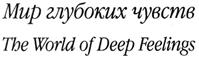 Изображение товарного знака (изобразительный знак)