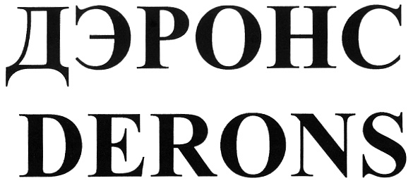(изобразительный знак)