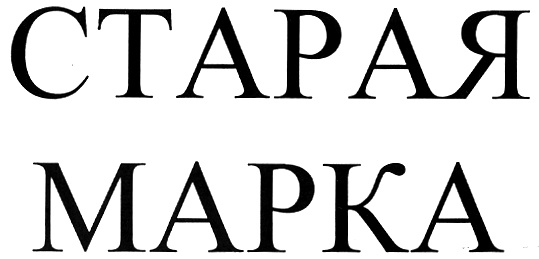 (изобразительный знак)