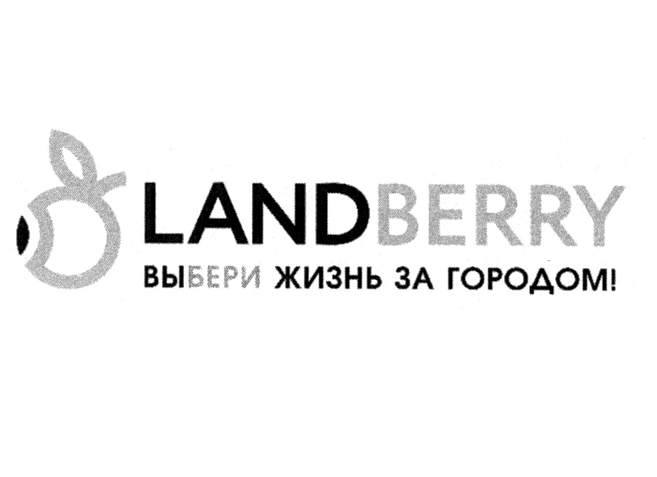 LANDBERRY ВЫБЕРИ ЖИЗНЬ ЗА ГОРОДОМ!