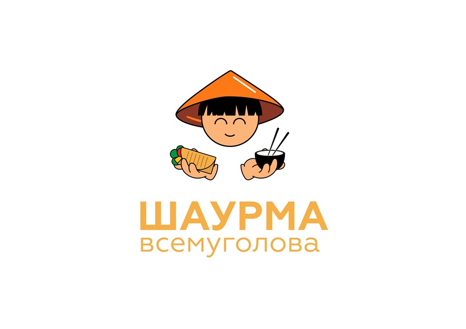 ШАУРМА всемуголова