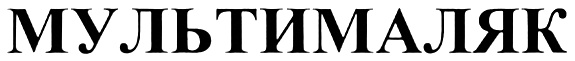 Изображение товарного знака (изобразительный знак)