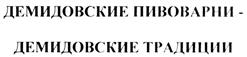(изобразительный знак)