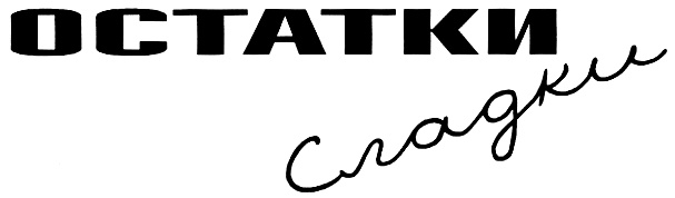 Изображение товарного знака (изобразительный знак)
