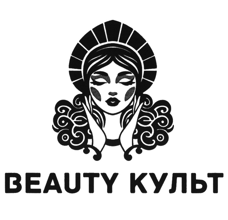 BEAUTY КУЛЬТ