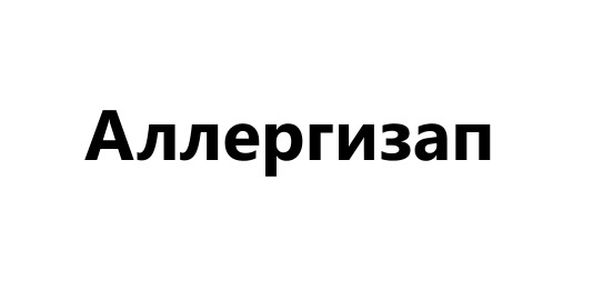 Аллергизап