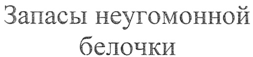 Изображение товарного знака (изобразительный знак)