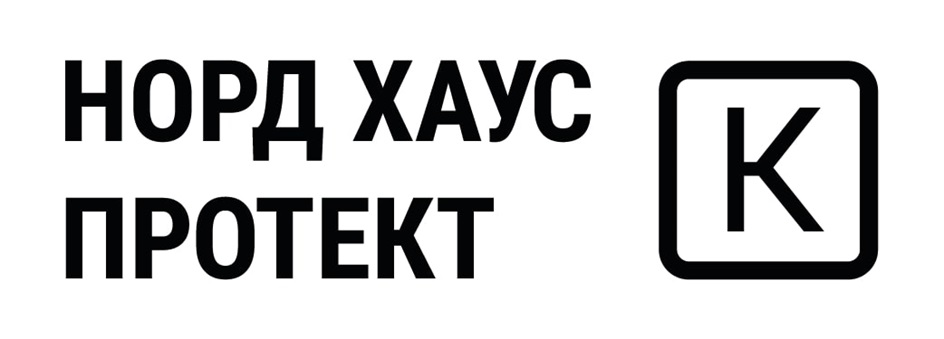 НОРД ХАУС ПРОТЕКТ K