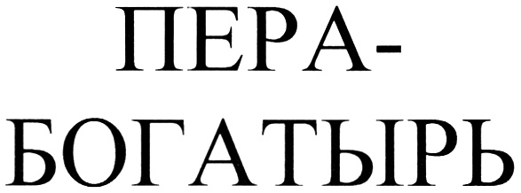 Изображение товарного знака (изобразительный знак)