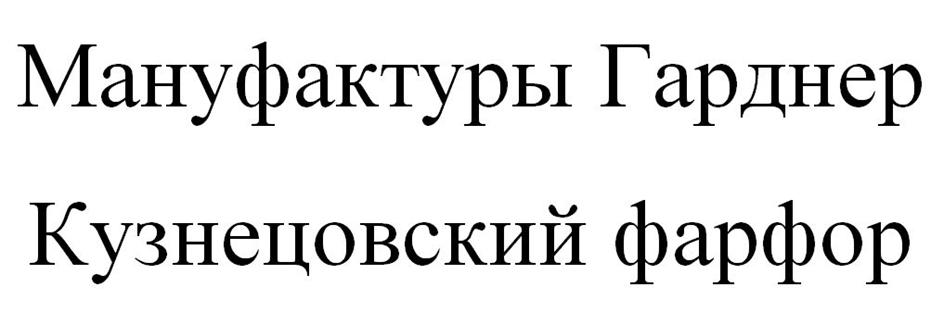 (изобразительный знак)