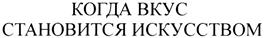 (изобразительный знак)