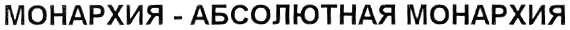 Изображение товарного знака (изобразительный знак)